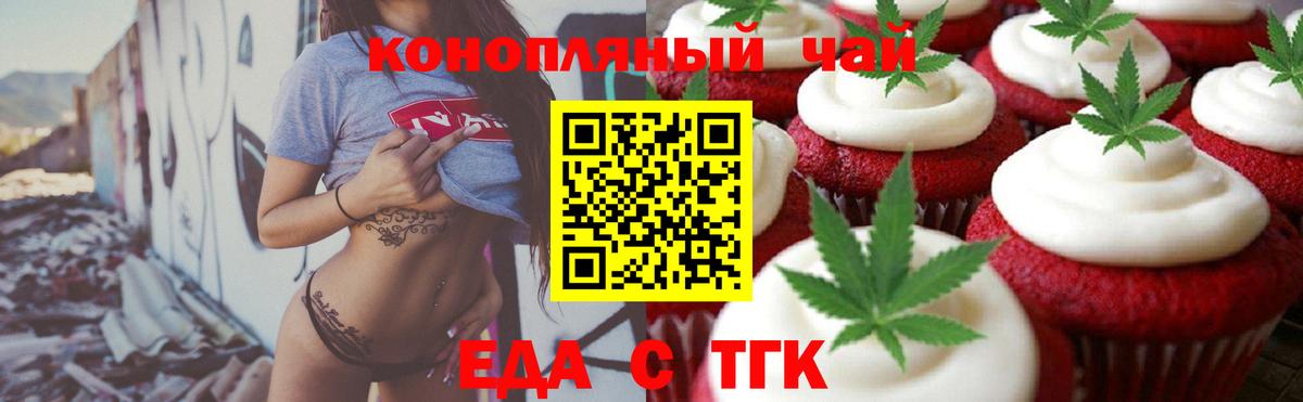Cannafood марихуана  Вход с VPN  Красноармейск 