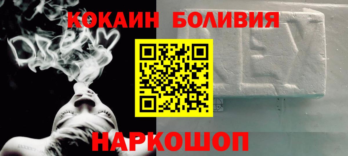 КОКАИН VHQ Красноармейск